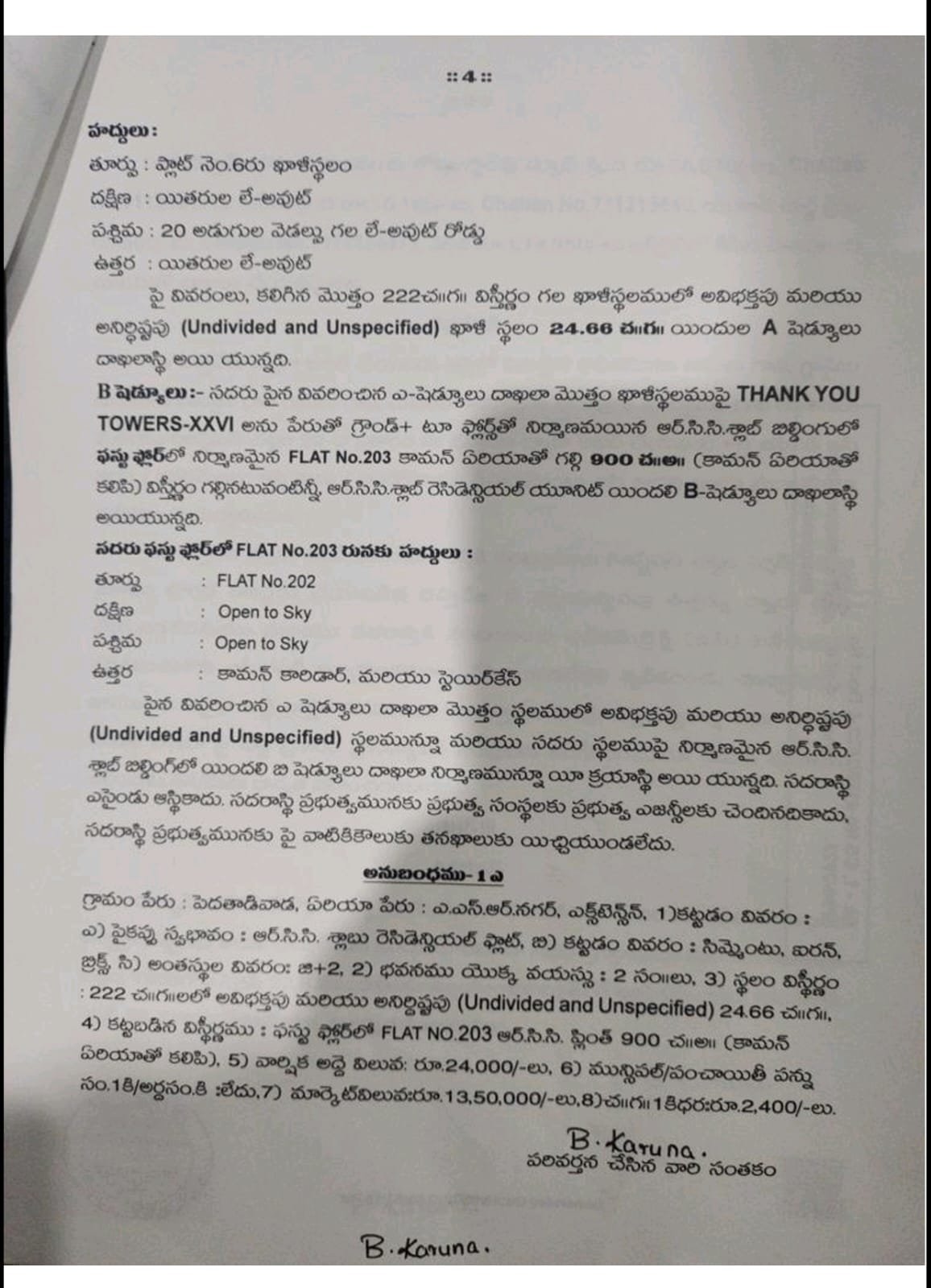 Budget Friendly 2BHK Flat @ Thank You Towers – A.S.R Nagar, Denkada, Vizianagaram | Ready to Move | Best Deal!