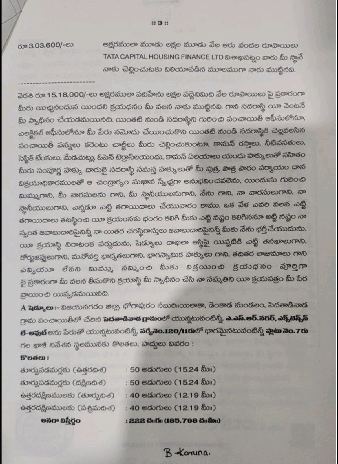 Budget Friendly 2BHK Flat @ Thank You Towers – A.S.R Nagar, Denkada, Vizianagaram | Ready to Move | Best Deal!